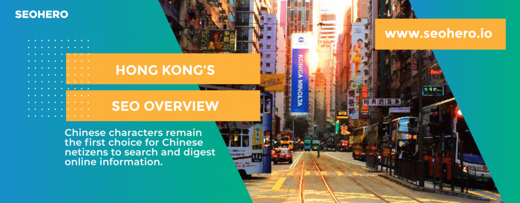 hong kong seo overview